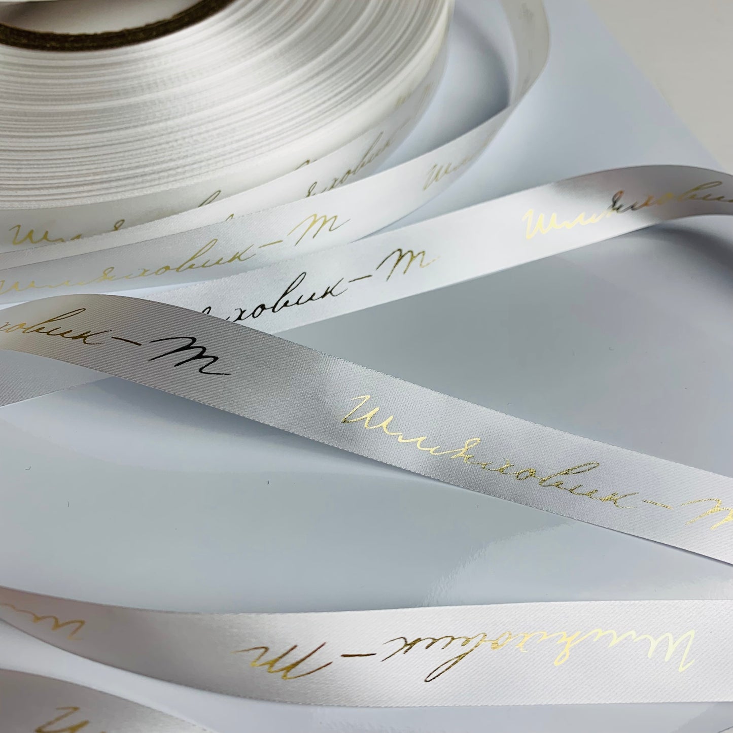 Personalised White Ribbon | 15-25 mm Satin Ribbon | Ribbon With Logo | Customised Ribbon